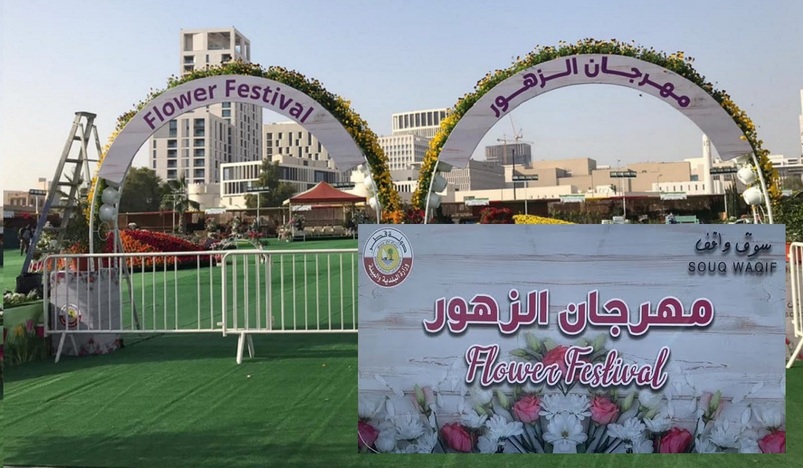 Reasons why the Flower Festival 2021 in Souq Waqif is a must visit
